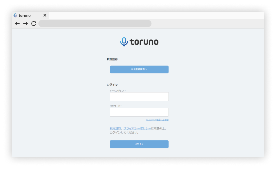Webサイトの新規登録・ログイン画面
